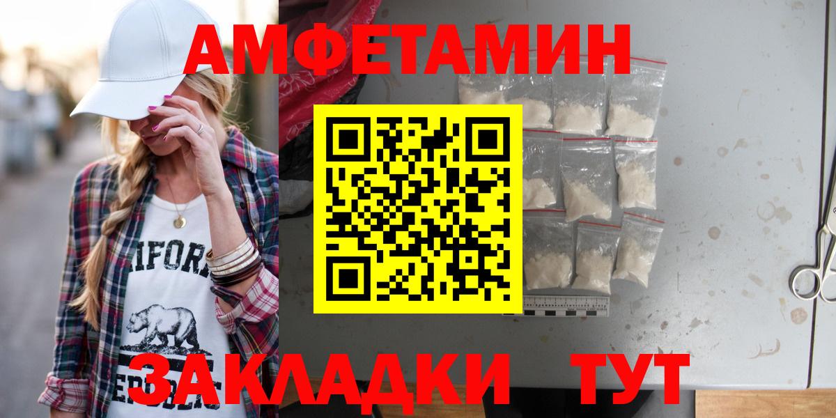 Каменск-Шахтинский  АМФЕТАМИН  Вход с VPN  Амфетамин Розовый 