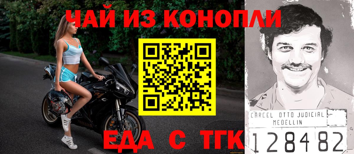 Каменск-Шахтинский  Canna-Cookies марихуана  Вход с VPN 