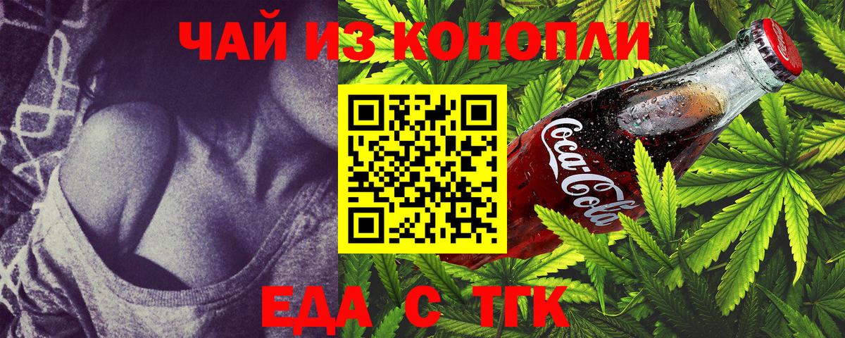 Canna-Cookies конопля Каменск-Шахтинский