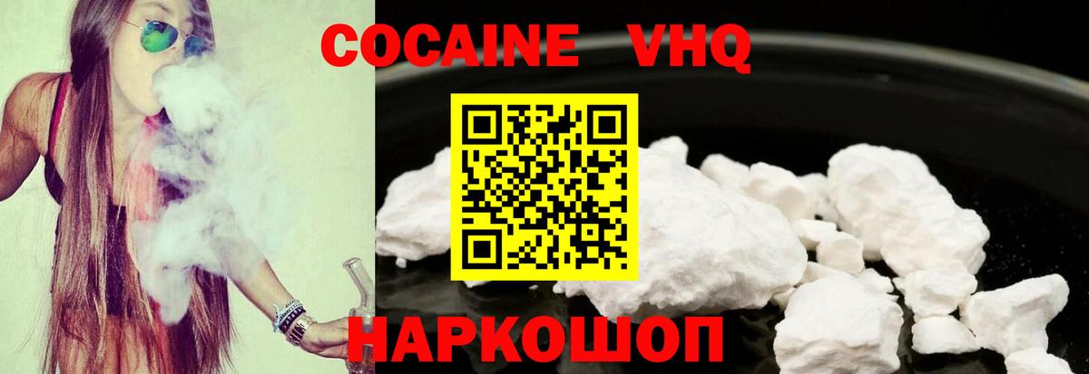 купить наркотики цена  Вход с VPN  Каменск-Шахтинский  Cocaine 99% 