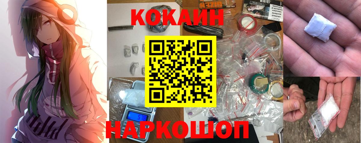 COCAIN VHQ Каменск-Шахтинский
