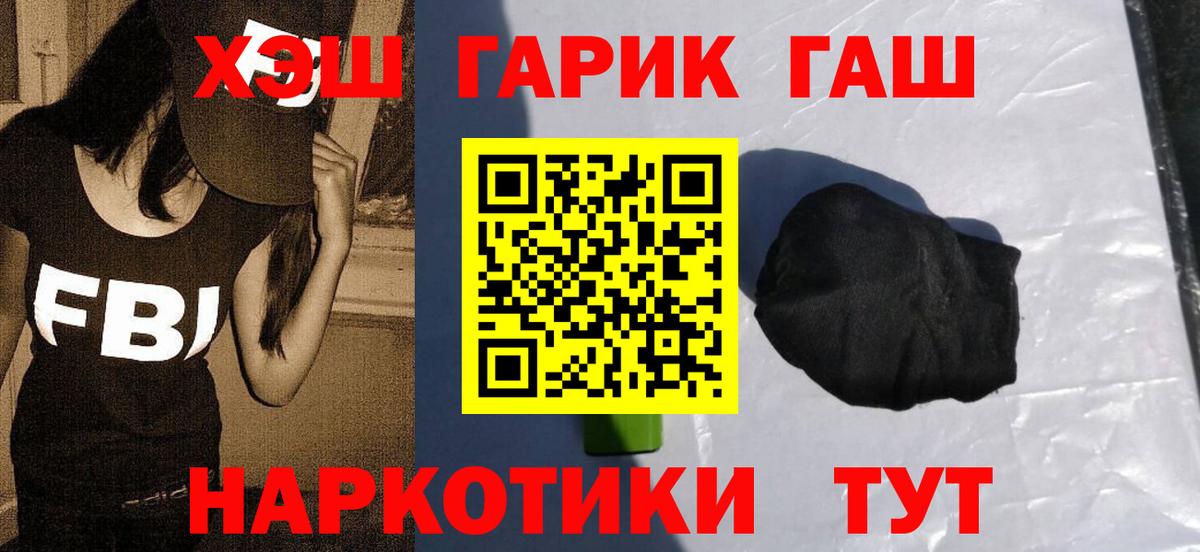 ГАШИШ гашик  Гашиш 40% ТГК  Вход с VPN  ГАШ  Каменск-Шахтинский 