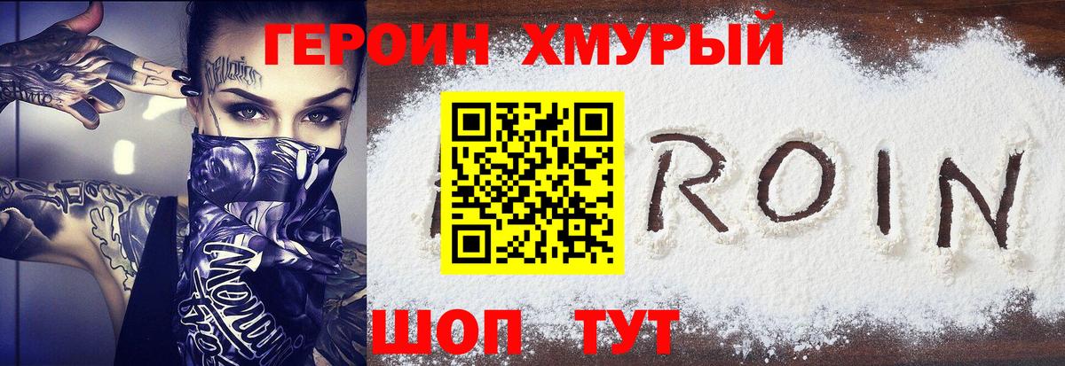 Каменск-Шахтинский  ГЕРОИН  Вход с VPN  ГЕРОИН Афган 