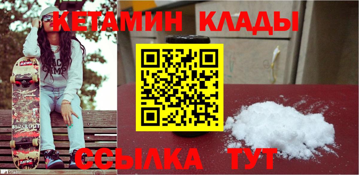 Каменск-Шахтинский  Кетамин ketamine  КЕТАМИН ketamine  дарк нет как зайти  Вход с VPN 