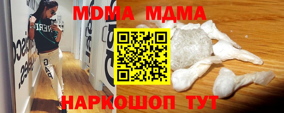 Каменск-Шахтинский  MDMA  MDMA crystal  Вход с VPN  MDMA VHQ 