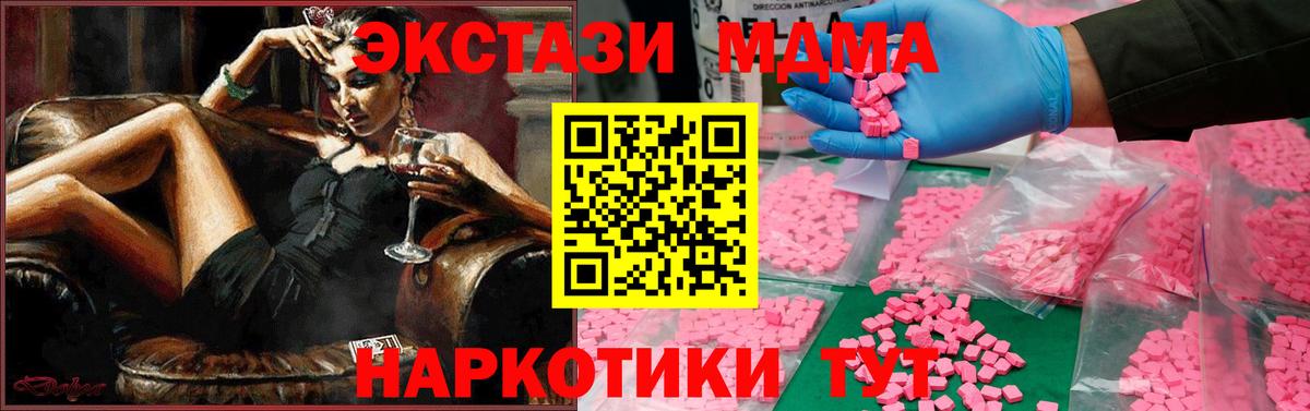 MDMA молли Каменск-Шахтинский