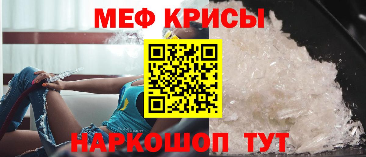Мефедрон Каменск-Шахтинский