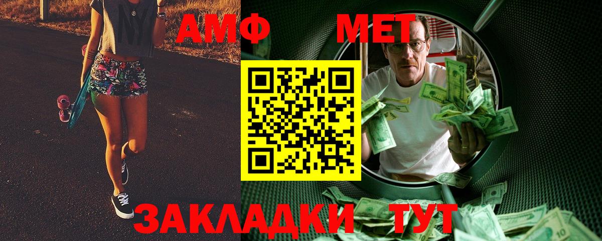 Первитин кристалл  Вход с VPN  Первитин кристалл  Каменск-Шахтинский 