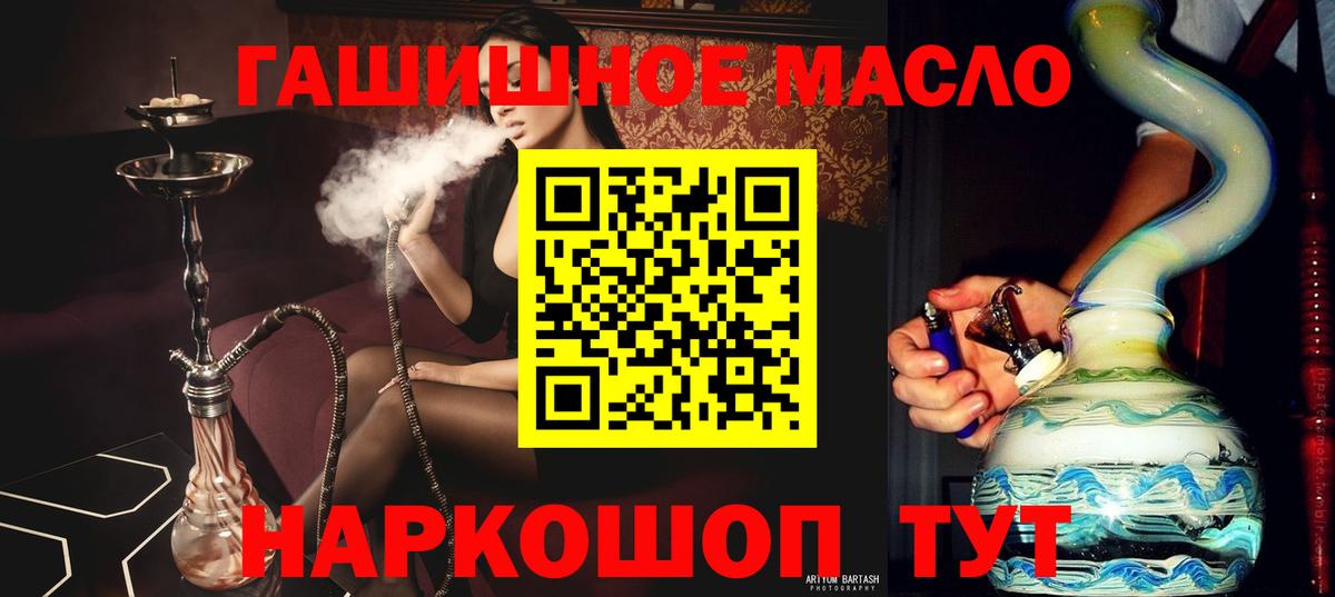 Каменск-Шахтинский  Дистиллят ТГК вейп  Вход с VPN  где продают   Дистиллят ТГК концентрат 